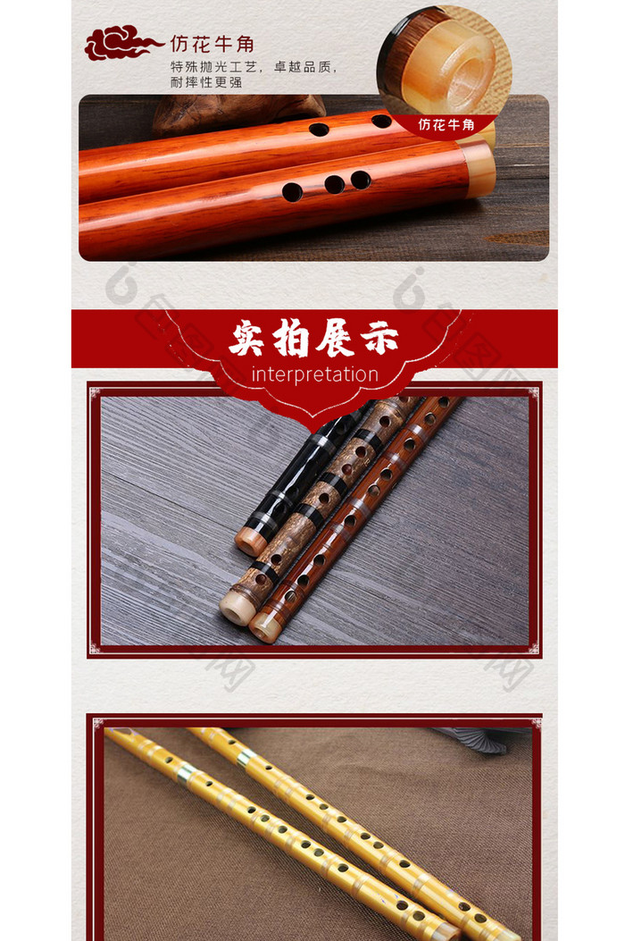 中国风专业演奏苦竹乐器高档笛子详情页模板