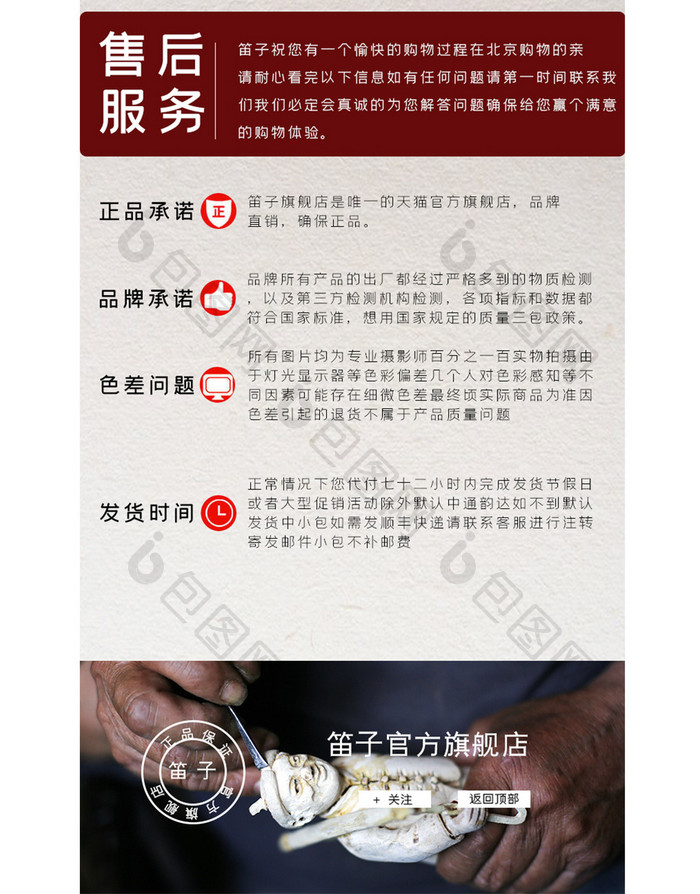 中国风专业演奏苦竹乐器高档笛子详情页模板