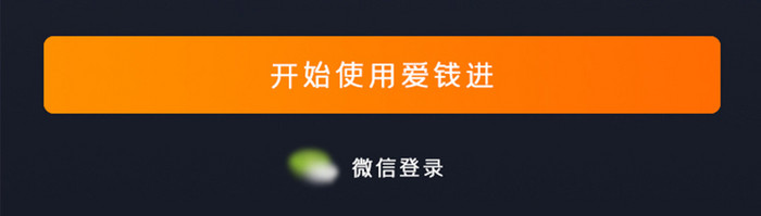 黑色科技时尚金融理财借款类启动引导UI