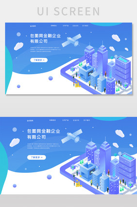 ui网站首页界面设计金融商务办公首页插画