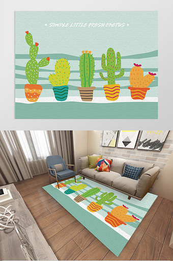 北欧小清新植物仙人掌儿童房卧室地毯图案图片