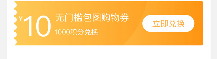 时尚电商金融投资理财积分兑换UI移动界面