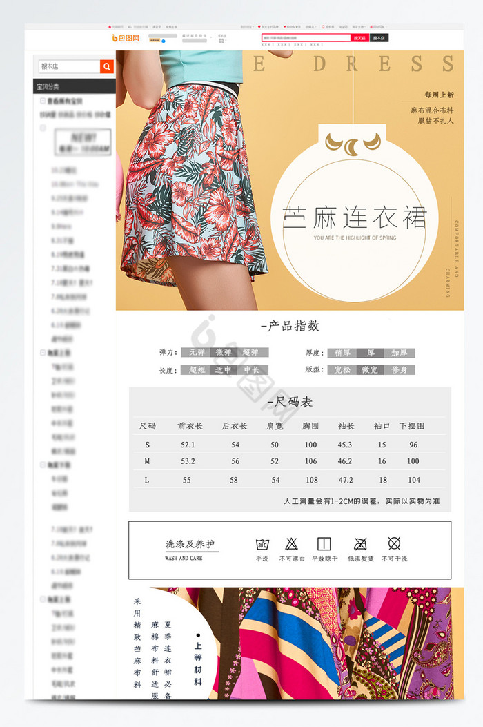 浅色苎麻连衣裙女装电商详情页模板图片