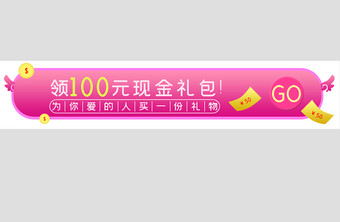 粉色UI活动胶囊banner图片