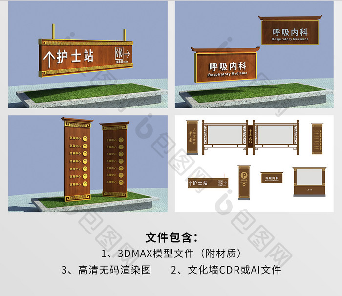 COR+MAX中医院导视系统模型设计