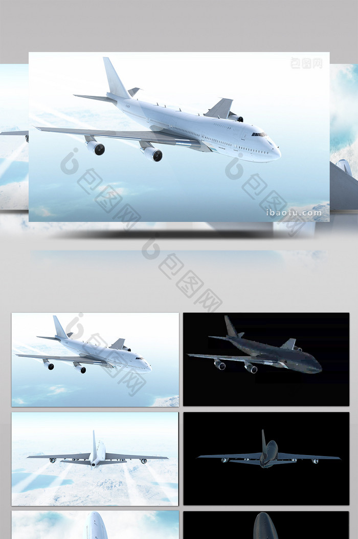 5款飞机飞行动画带通道特效元素素材视频