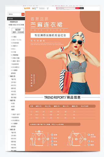 浅色女装夏季苎麻连衣裙电商详情页模板图片