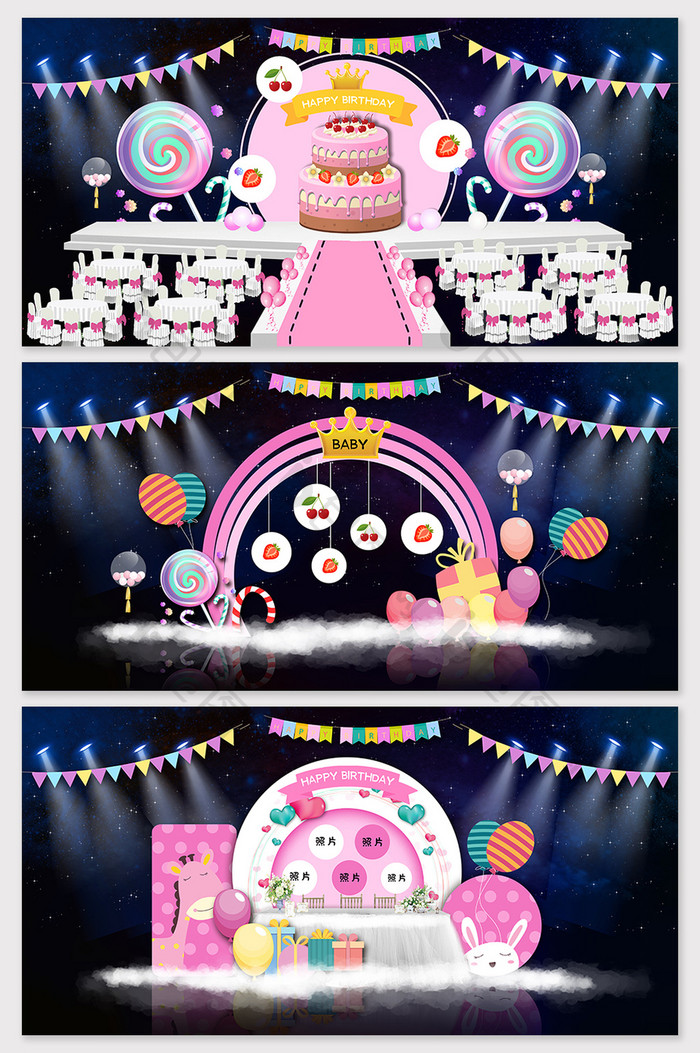 唯美粉色蛋糕宝宝宴效果图