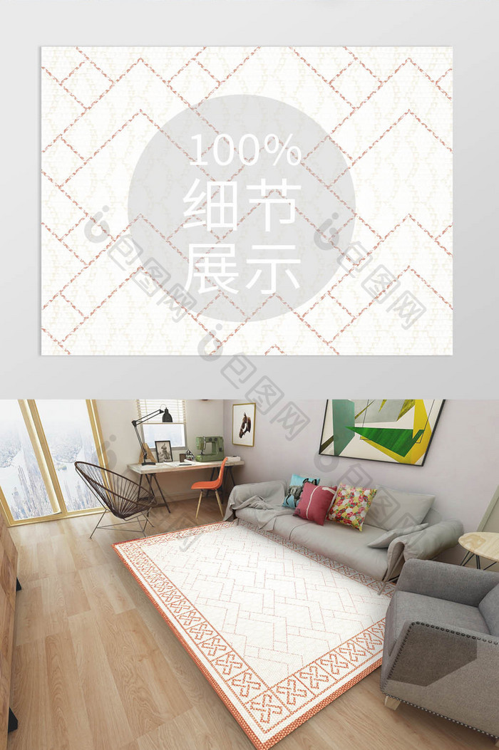 现代简约中式花纹边框质感地毯图案装饰