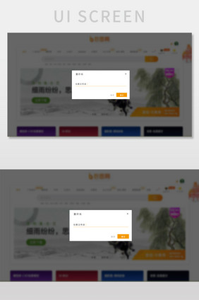 黄色重命名弹窗UI网页界面