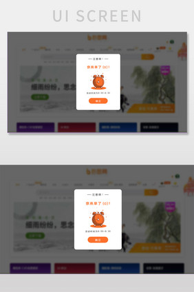 图书管理闹钟提醒弹窗UI网页界面