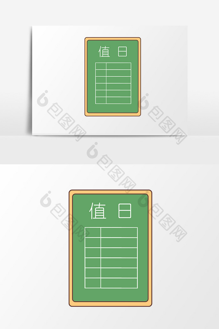 手绘卡通毕业季值日表