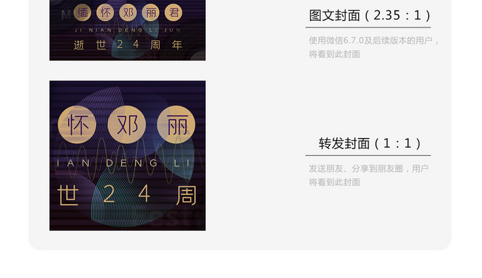 时尚经典炫彩风格邓丽君逝世24周年微信