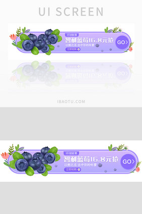 紫色渐变外卖配送蓝莓水果胶囊banner