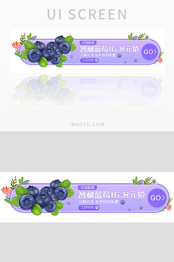 紫色渐变外卖配送蓝莓水果胶囊banner图片