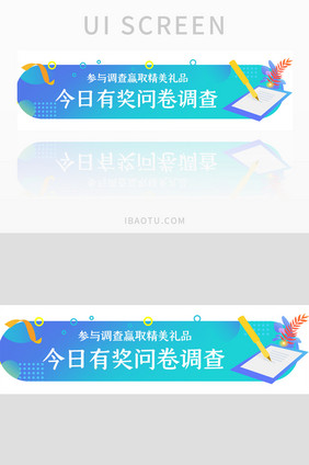 渐变有奖问卷UI手机胶囊banner