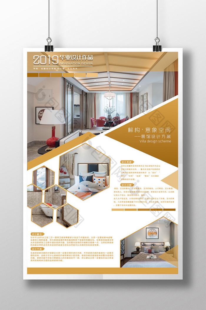 几何校园毕业作品展板模板-包图网
