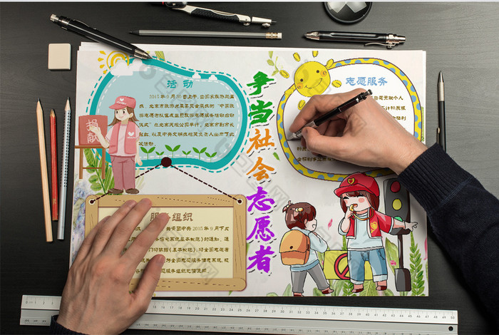 手抄报word模板素材免费下载,本次作品主题是word模板,使用场景是小报