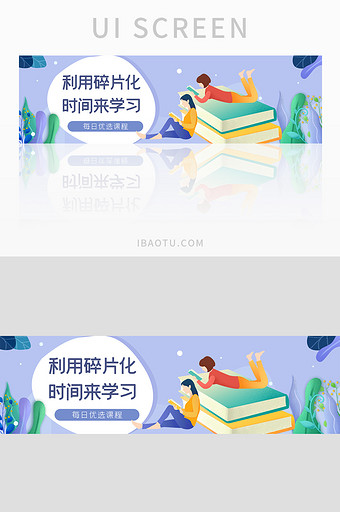 ui网站banner设计学习知识阅读图片