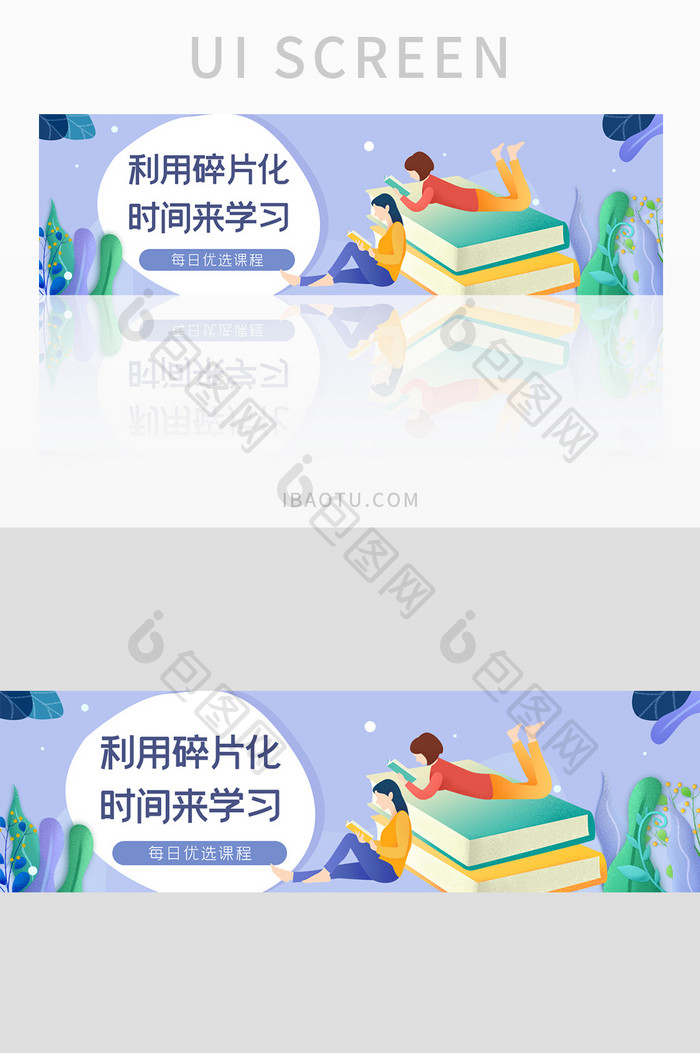 ui网站banner设计学习知识阅读