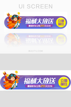 福利大放送胶囊banner