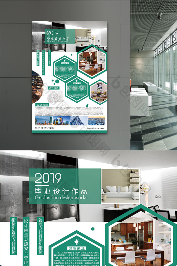 2019毕业作品展板模板-包图网