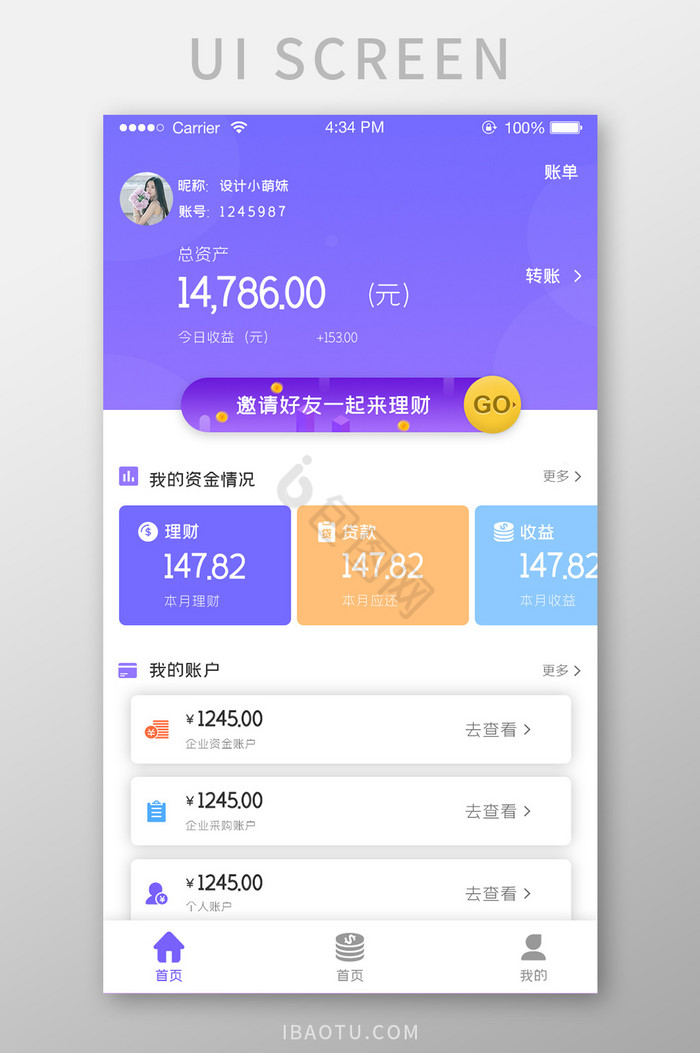 ui设计理财app主界面设计资产会员金融图片