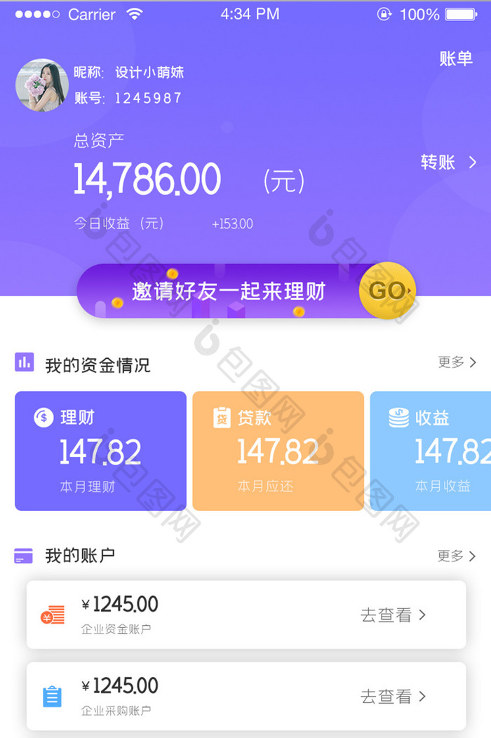 ui设计理财app主界面设计资产会员金融