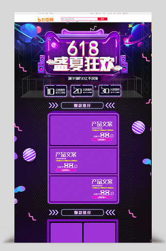 C4D紫色流体霓虹渐变618狂欢节首页图片