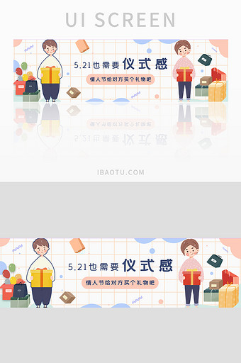 ui网站banner设计节日主题521图片
