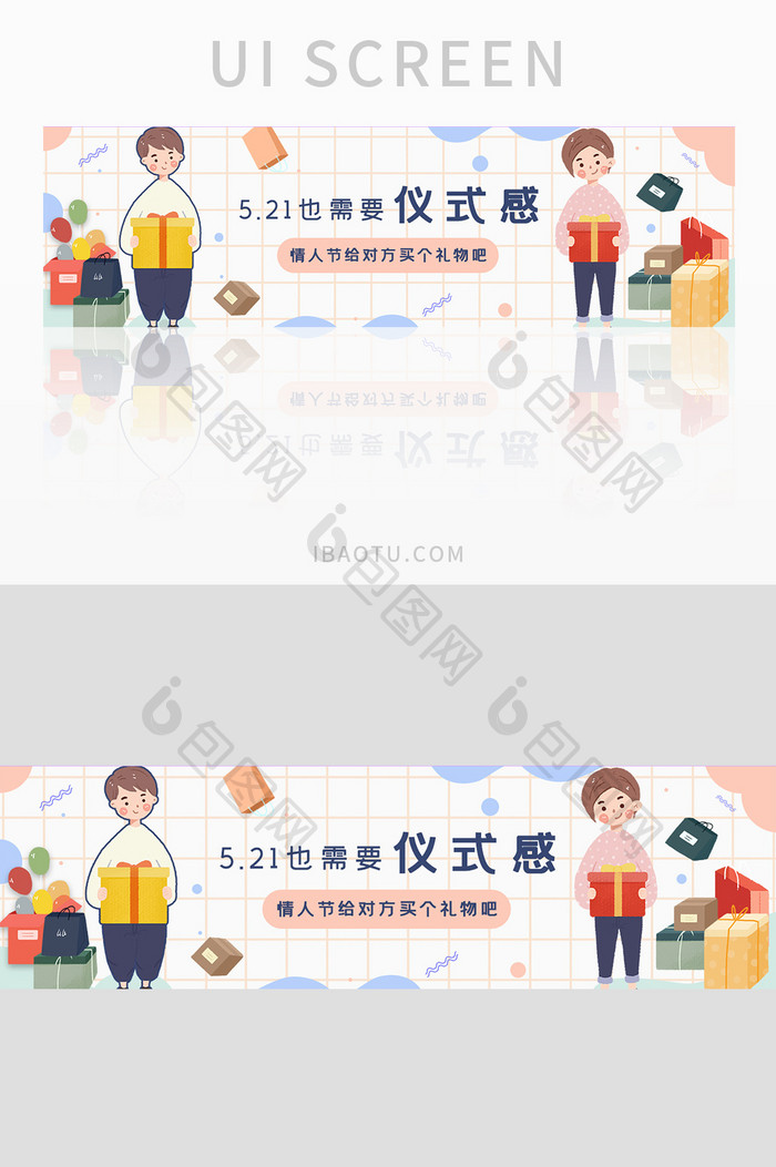 ui网站banner设计节日主题521