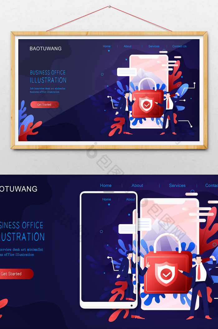 数据安全财务信息商务办公横幅网页ui插画