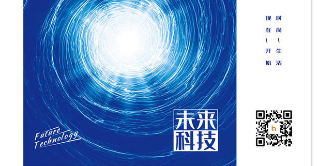 大气耀眼星空未来科技礼品手提袋包装