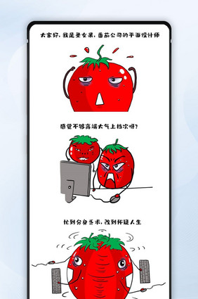 甲方乙方搞笑吐槽卡通微信文章漫画配图