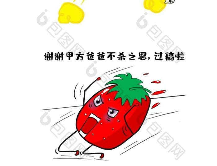 甲方乙方搞笑吐槽卡通微信文章漫画配图