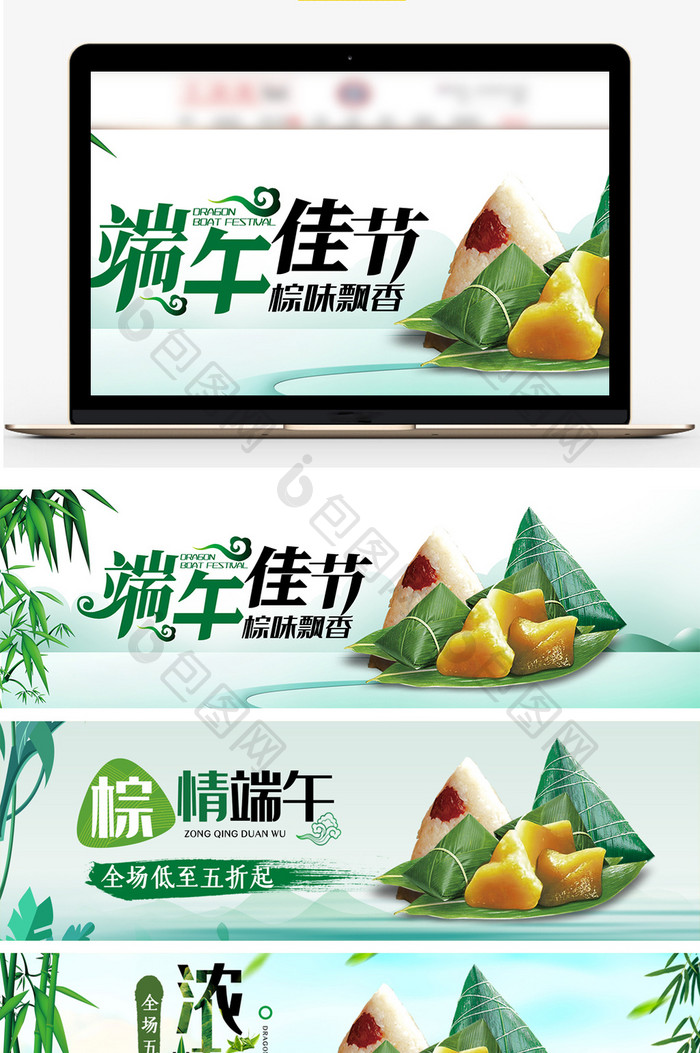 清新绿色端午节食品粽子海报banner