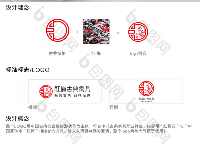 古典家具标志设计家具行业logo