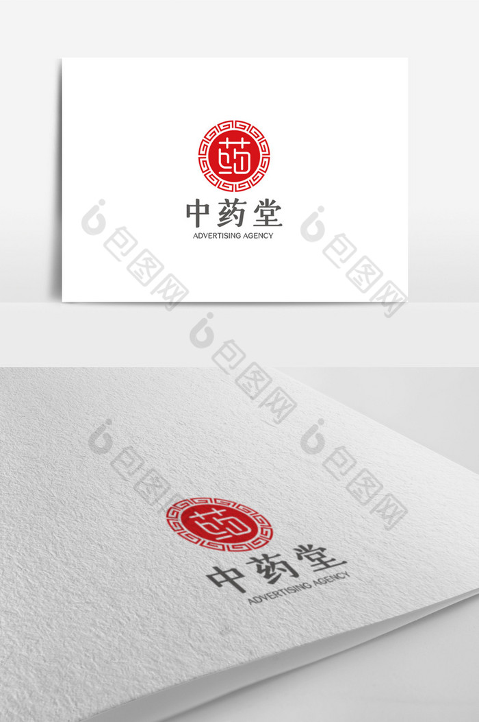 中式中医中药logo模板-包图网