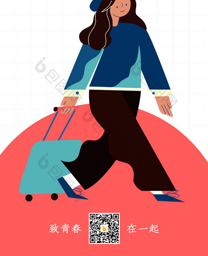 极简风清新插画在路上毕业旅行手机配图