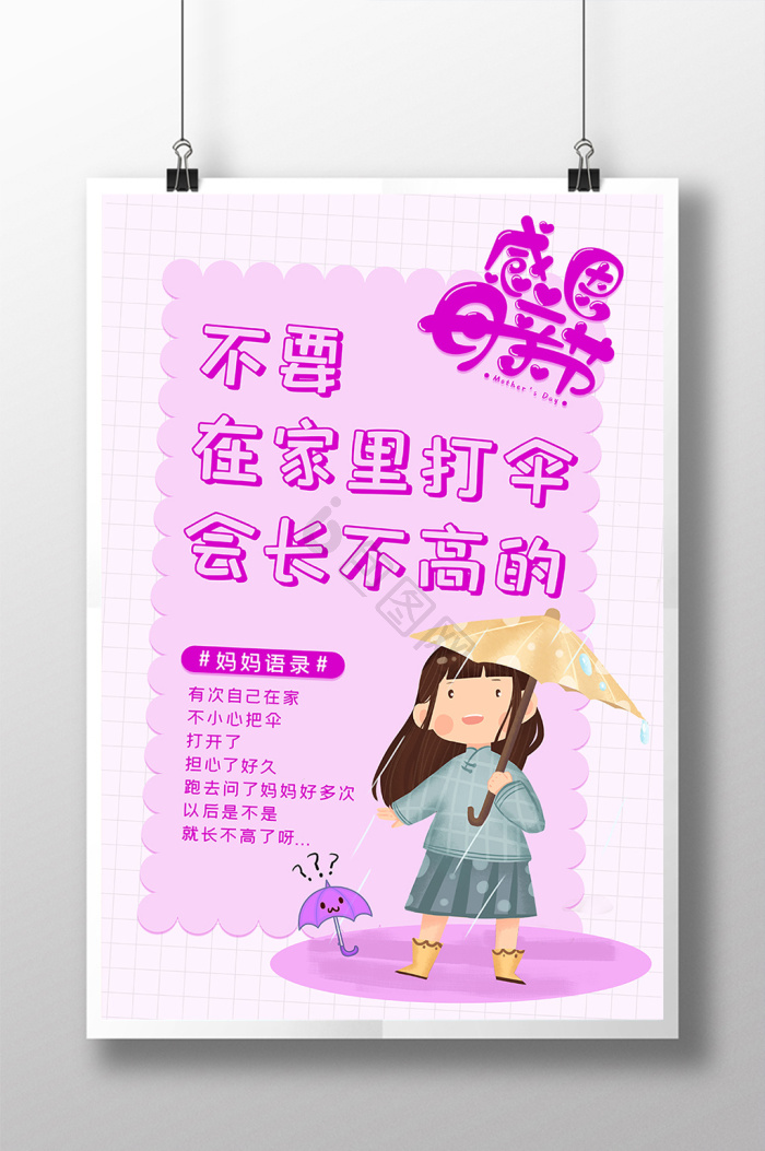打伞图片-打伞素材免费下载-包图网