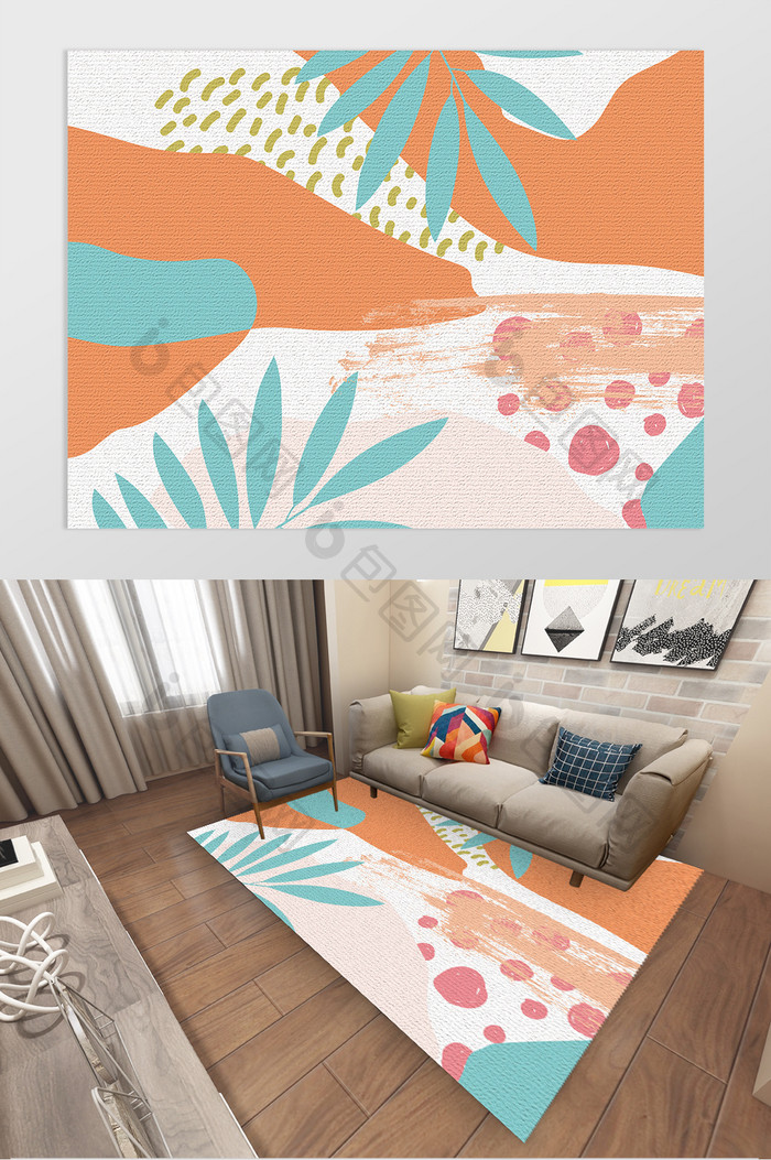 北欧风小清新抽象色块植物客厅卧室地毯图案