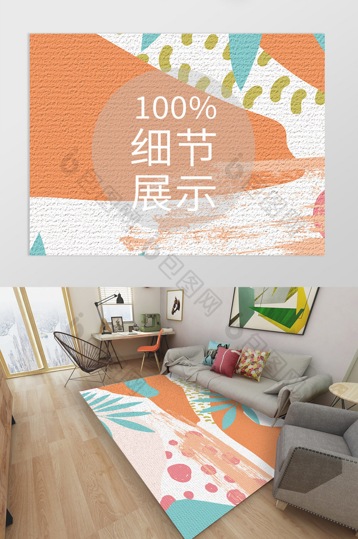 北欧风小清新抽象色块植物客厅卧室地毯图案