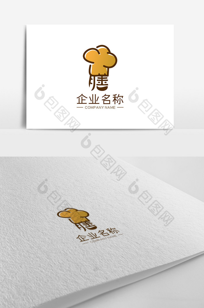 简约拟人厨师帽膳字LOGO