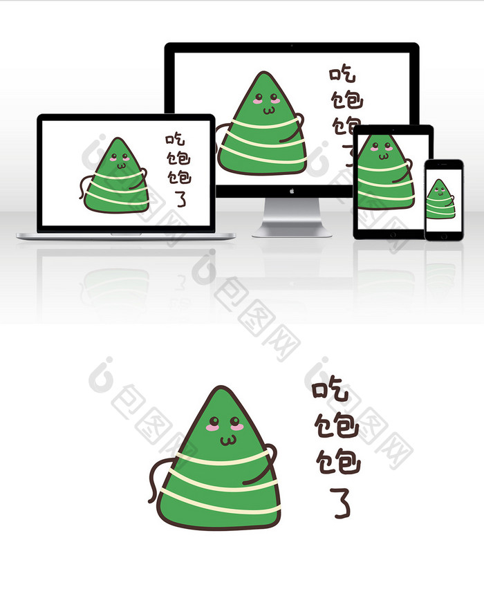 胖粽子系列表情包gif动态表情包吃饱了