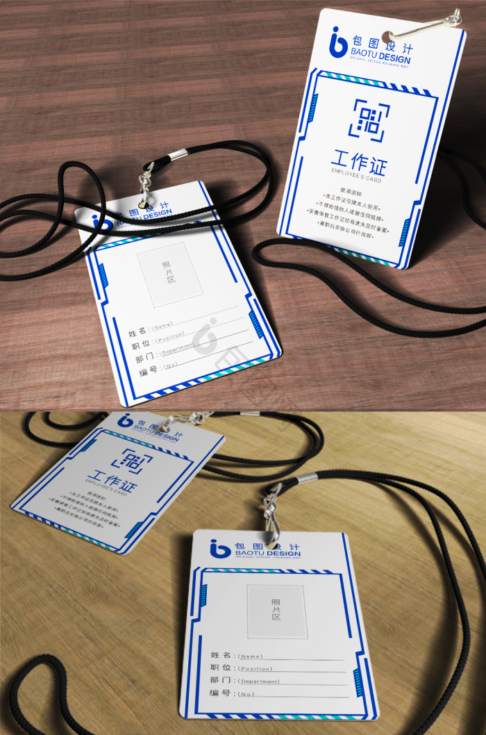 线条电子信息智能科技公司会议工作证