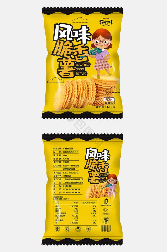 风味薯片包装图片