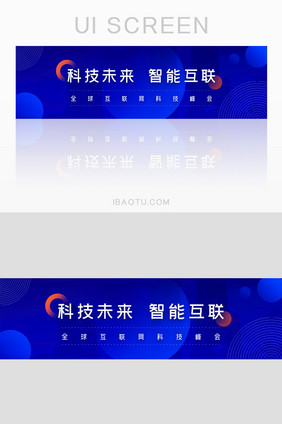 蓝色互联网科技大数据商务金融banner