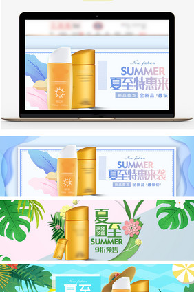 天猫简约夏至海报设计banner