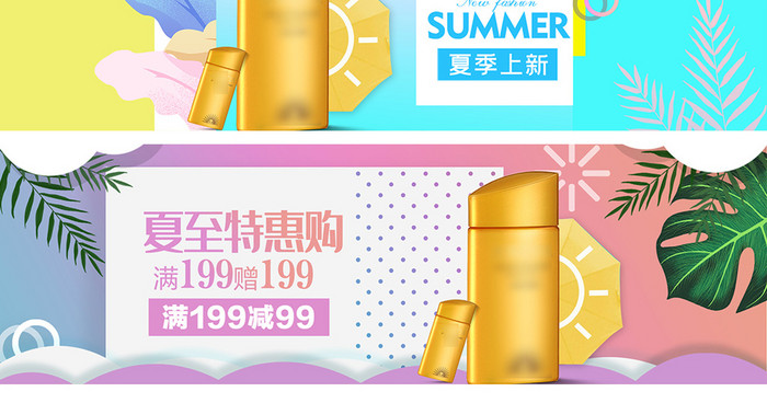 简约夏至海报设计banner