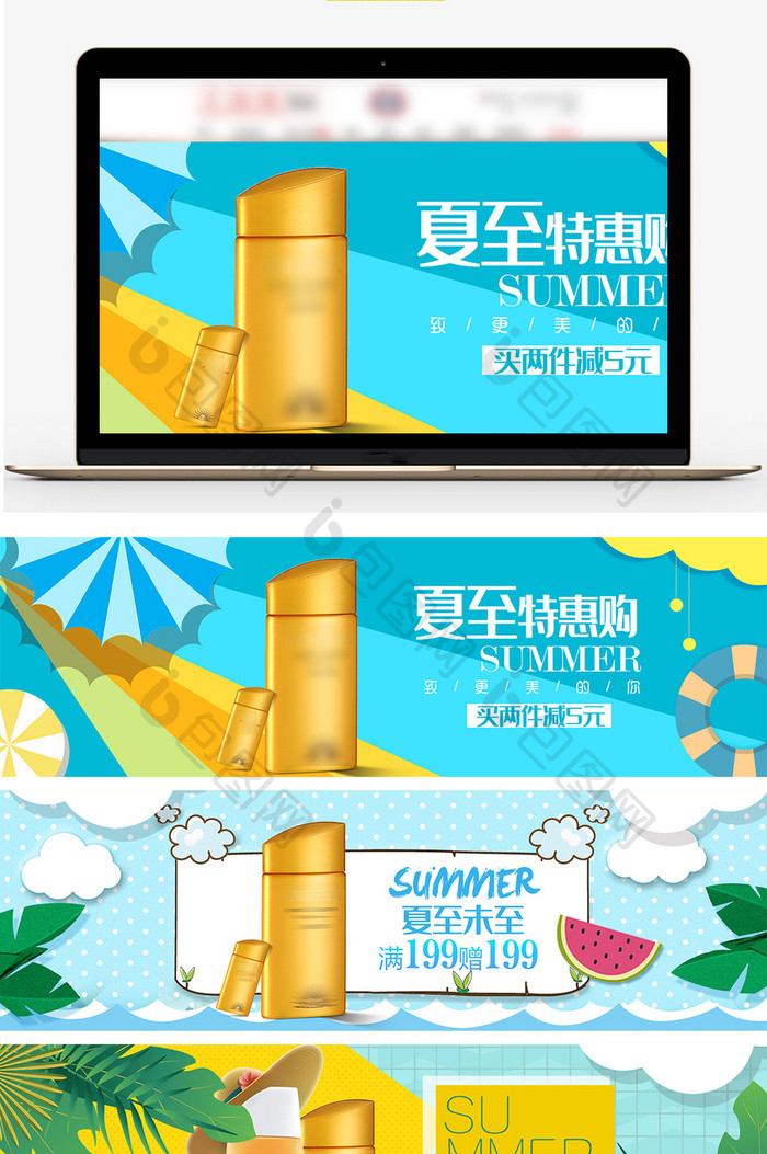 简约清新节气夏至海报banner